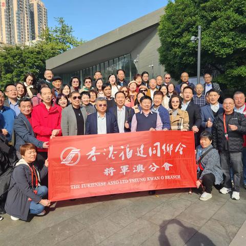 香港福建同鄉會將軍澳分會與粵港澳大灣區健康產業總會聯合在深圳大芬油畫村舉行交流會