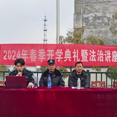 迎接新学期 启航新征程——向上中学2024年春季学期开学典礼