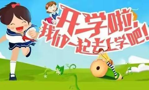 “开学第一周”精彩回顾——博阳幼儿园中一班