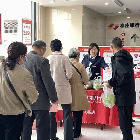 枣庄银行菏泽分行营业部“感恩回馈，金秋相伴” 客户答谢活动