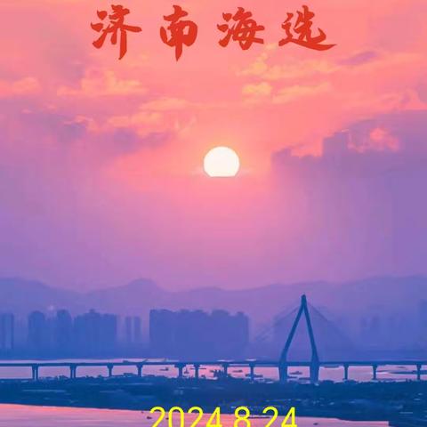 寻宝山东  济南海选