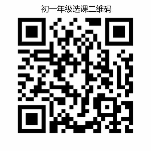 海口海港学校关于2023年秋季学期特色课后服务的选课通知