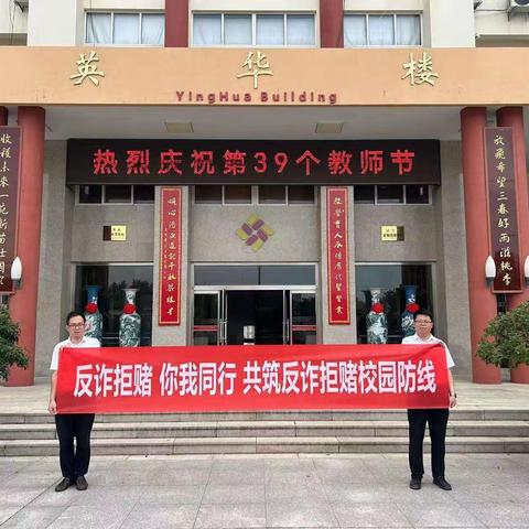 工商银行东营东城支行开展“反诈拒赌 安全支付”进校园主题宣传活动