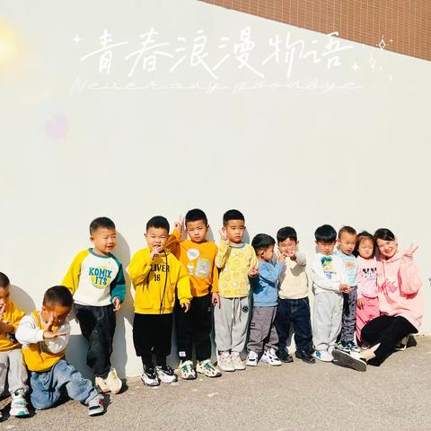 🌈“相遇初秋，幼见美好”理工美域幼儿园一周精彩回顾🌈小二班