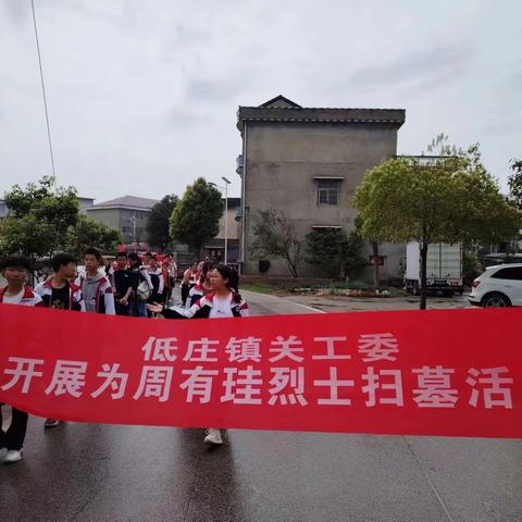 清明祭英烈，传承英雄魂——溆浦县第四中学清明扫墓活动