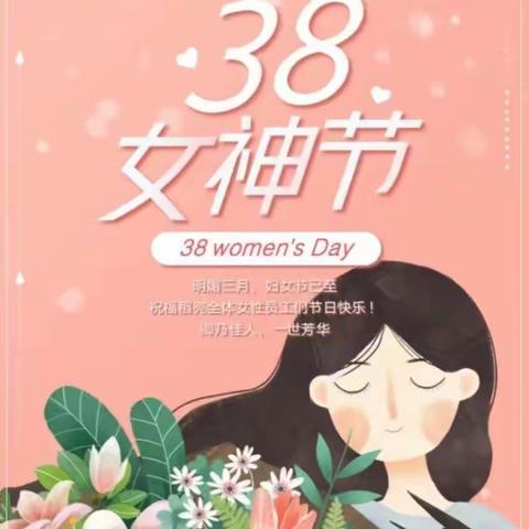 春暖花开季 最美女神节 ——集宁区幼儿园大一班“三八节”主题活动