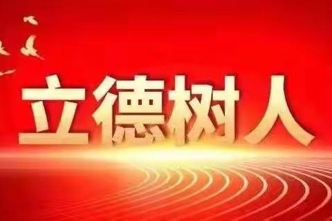 家校同心同向，携手“育”见花开 ——临河区水源路学校小学部家长会纪实