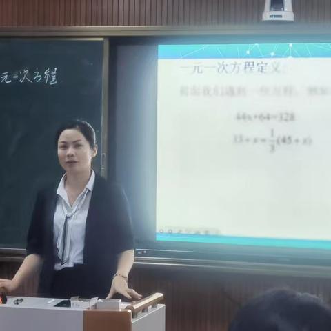 数学学习之重彩，绘课堂教学之美 ——《一元一次方程》