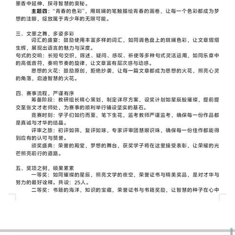 书香墨韵浸校园‍·传承国粹育新人——元谋县元马中学九年级作文文竞赛活动