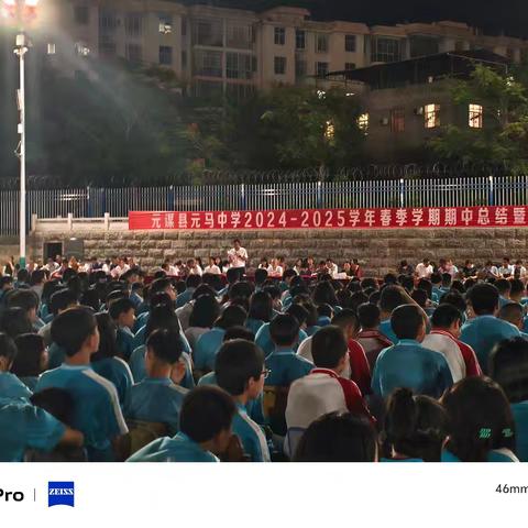 【元马中学九年级】表彰树榜样 蓄力攀高峰——期中表彰大会