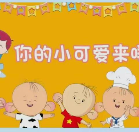 李庄中心幼儿园果果二班三月第二周精彩回顾