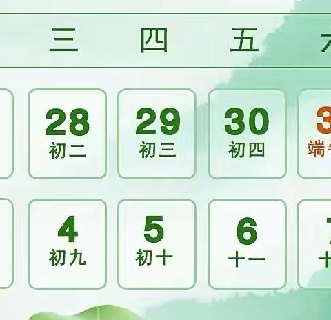 李庄镇众心幼儿园端午习俗与安全提示