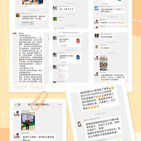 暖暖的冬天