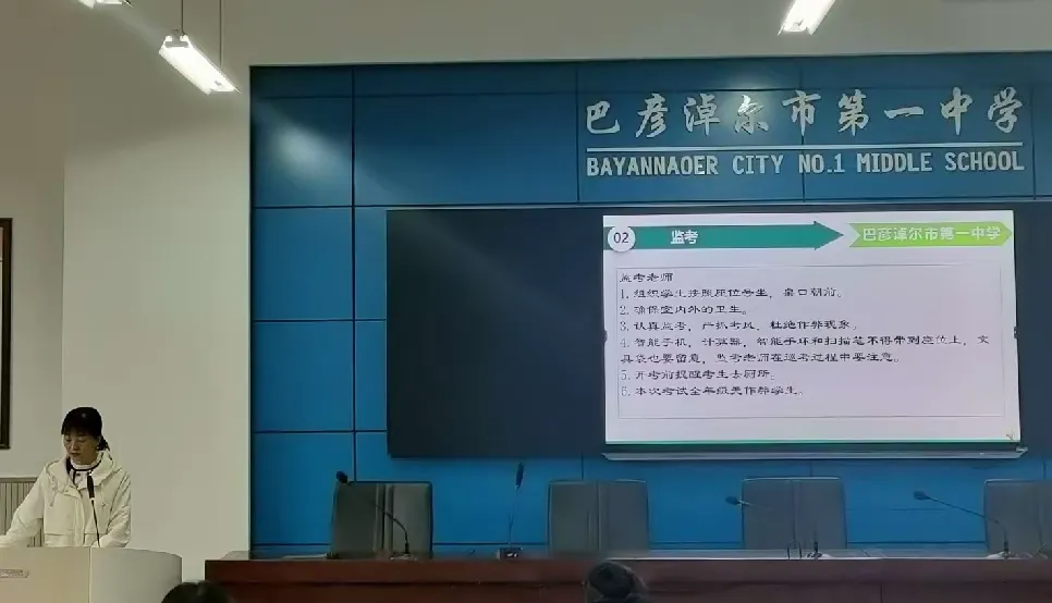 简篇-分析见得失,交流促发展——巴彦淖尔市第一中学高三年级部9月月考质量分析会