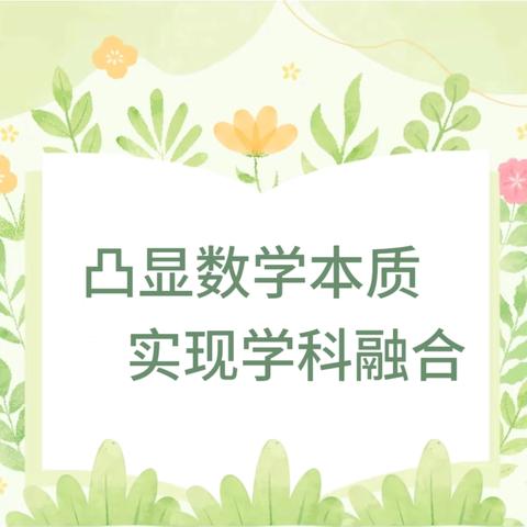 教学团队展风采   凝心聚力共成长——万年县小学数学教学团队大比拼活动纪实（六〇会场）