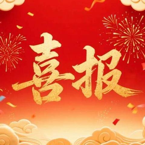【美丽小雅】喜报！我校王艺婷老师在咸阳市“五个一”专业发展行动中斩获佳绩！