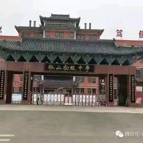 督学启航—笃行致远——七年级十二班家长驻校活动纪实