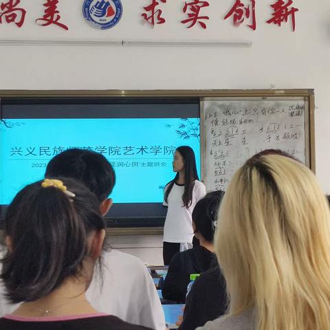 兴义民族师范学院23级舞蹈学班开展网络安全教育活动