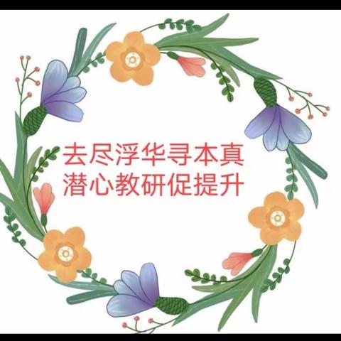 强身健“体”“音”你而“美”——陈化店镇东明义小学音体美老师参加许昌市教研室体音美送教下乡活动