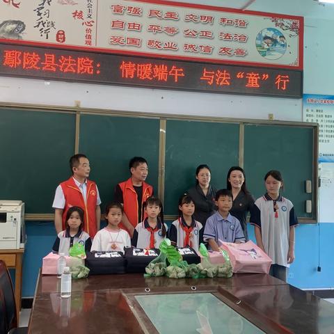 情暖端午 与法“童”行——鄢陵县法院红走进陈化店镇东明义小学开展爱心捐赠活动