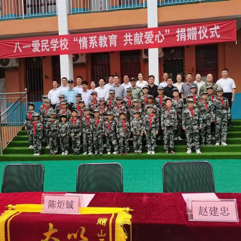 泗交中心校西沟小学“情注教育 共献爱心”捐赠仪式圆满成功