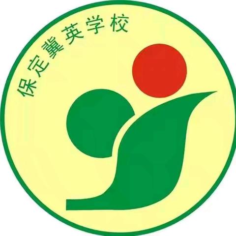 弘扬传统文化，传承红色基因 ——冀英第五小学主题周会