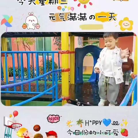 记录幼儿园快乐生活——小一班