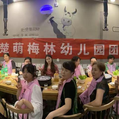 “食”光美好，逐梦追梦——玫瑰楚萌梅林幼儿园