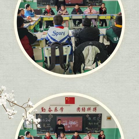 银滩小学2024庆元旦联欢会