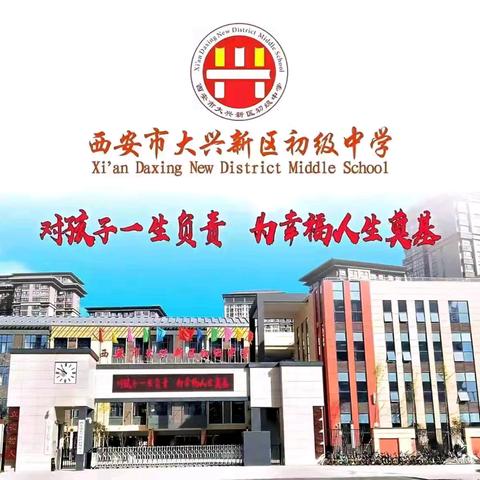 不忘“厨”心，不负“食”光——西安市大兴新区初级中学食堂宣传篇