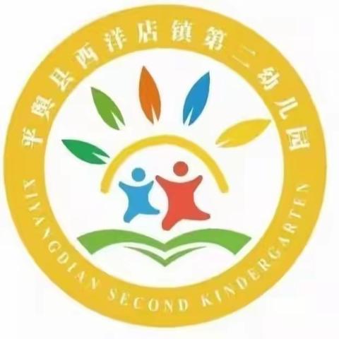 西洋店第二幼儿园太阳一班    游戏数学——《看电影》