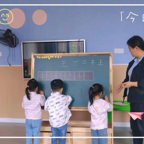 “幼”见美好，快乐起航