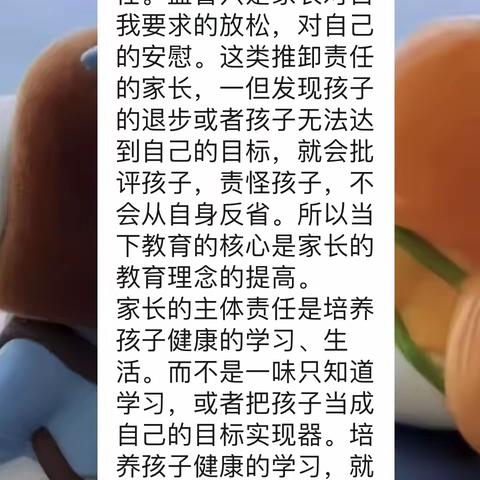 【四小·家校】《无论学校承担多少责任家长都要履行教育职责》