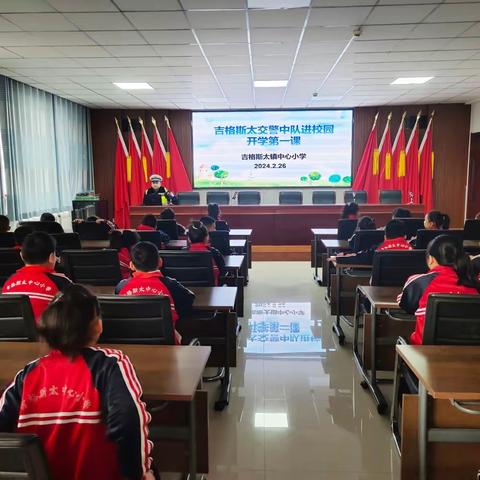 “平安上学路，文明安全行”——吉格斯太镇中心小学开展“开学第一课”交通安全宣传活动