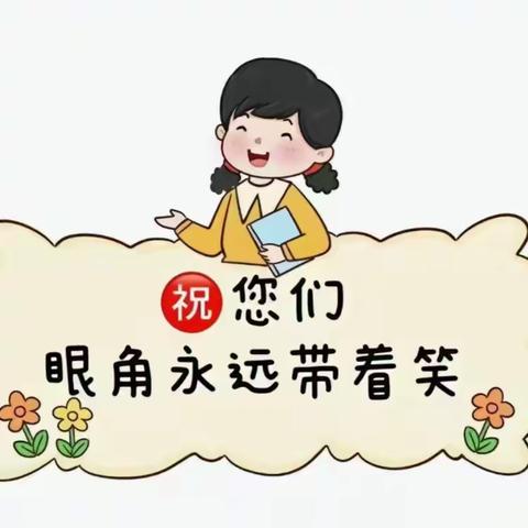 三月八日丨国际劳动妇女节 摆脱标签 是解放 是自由 是悦己