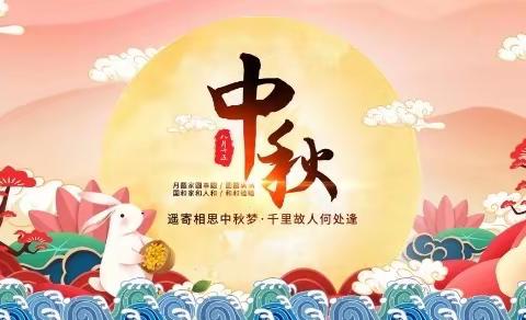 【追梦吧！教师】教研篇——“玉兔东升话中秋 师生同聚品国风”——记市五小中秋节中国心课程学科整合活动