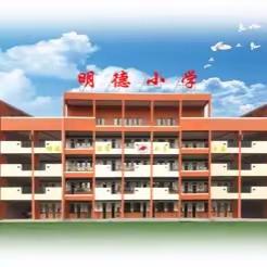 借力专家引领 助推教师成长――府谷县明德小学中青年教师课堂教学大赛决赛纪实