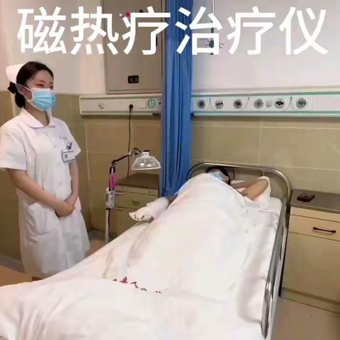 磁热疗治疗仪