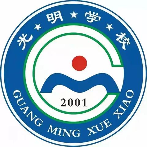 家务劳动我能行——光明小学四年级二班