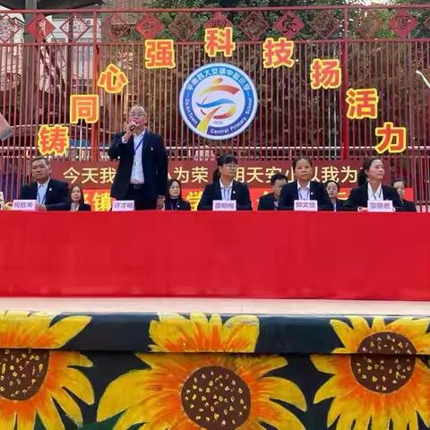 铸同心   强科技  扬活力——大安镇中心小学第二十四届运动会  2110中队风采