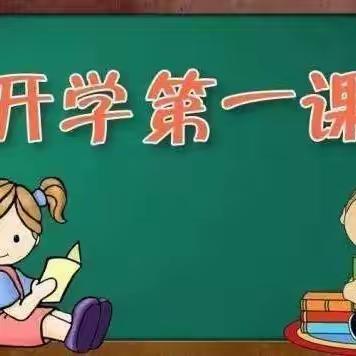 安全伴我行  我把安全带回家——大田县大榕树2023年秋季开学安全第一课纪实