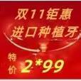 【天慈口腔】悦享11月&12月，金秋收获好口福。