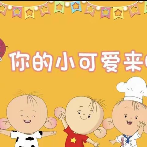 辉煌童馨幼儿园一周一回顾