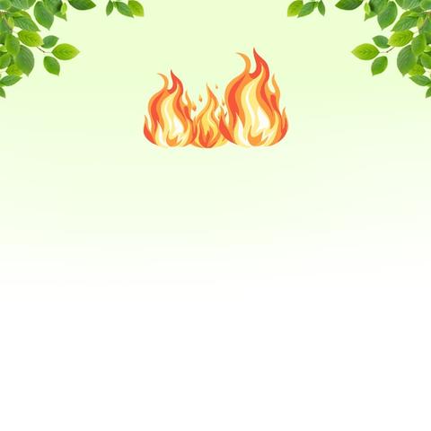 遇见春天 防火为先