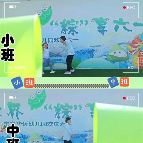 🍁初秋相见，快乐“升”级🍁 东立华侨幼儿园中二班开学季