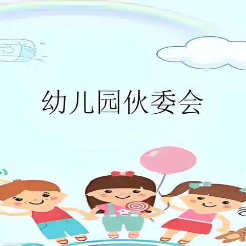 “暖冬之约🤝为爱同行”——东立华侨幼儿园2025年秋季家长膳食伙委会