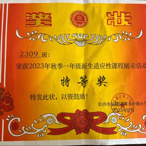 2309第二周班级总结