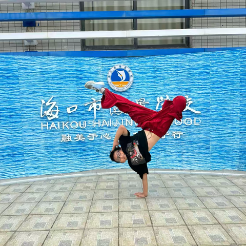 2024年学年度海景小学【街舞】学习汇报