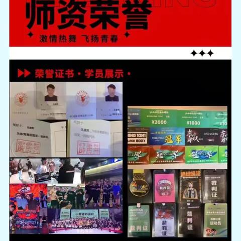 成长即荣誉：篮球少年的风采