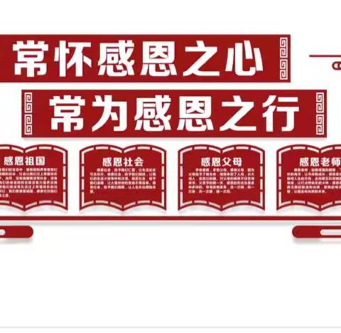 感恩之心，温暖同行——兴县第二实验学校演讲活动